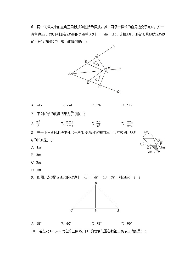 2022-2023学年河北省保定市高碑店市八年级（下）期末数学试卷（含解析）第2页