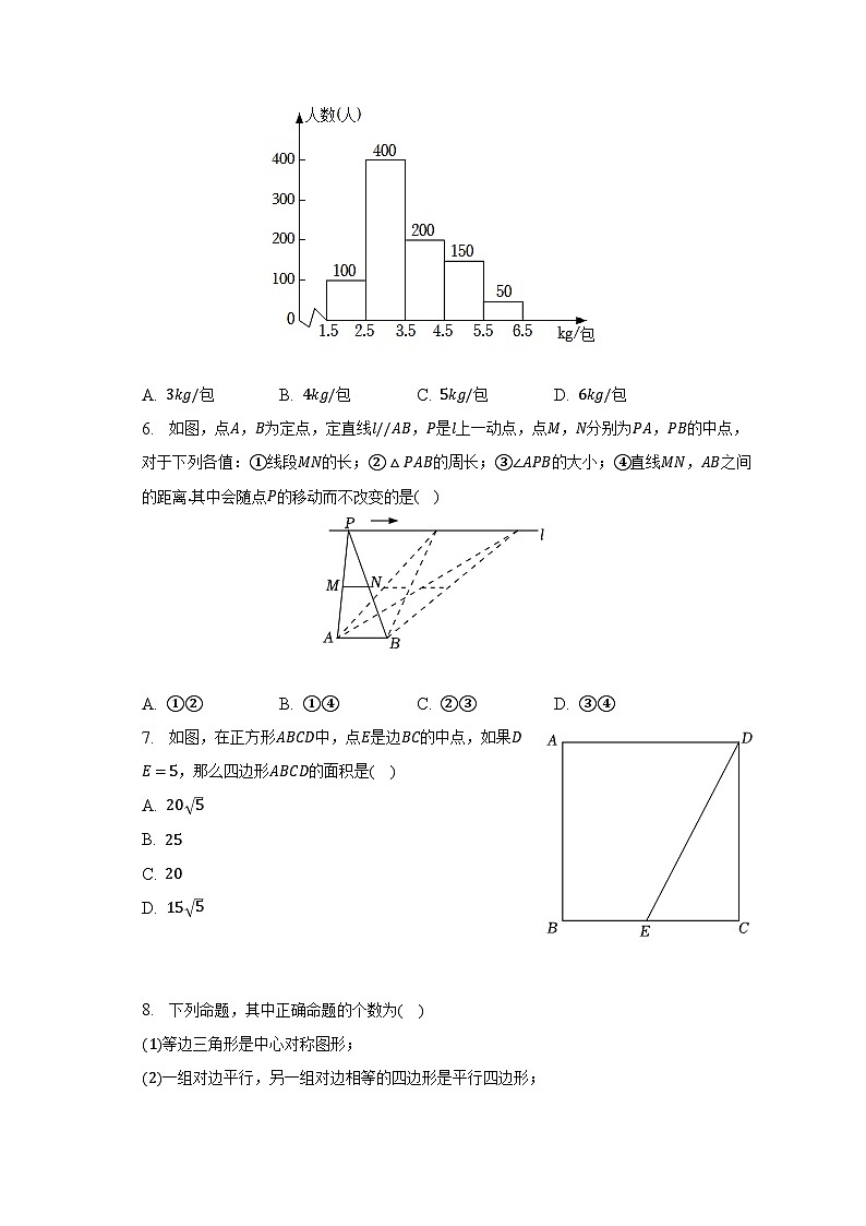 2022-2023学年湖南省永州市新田县八年级（下）期末数学试卷（含解析）02