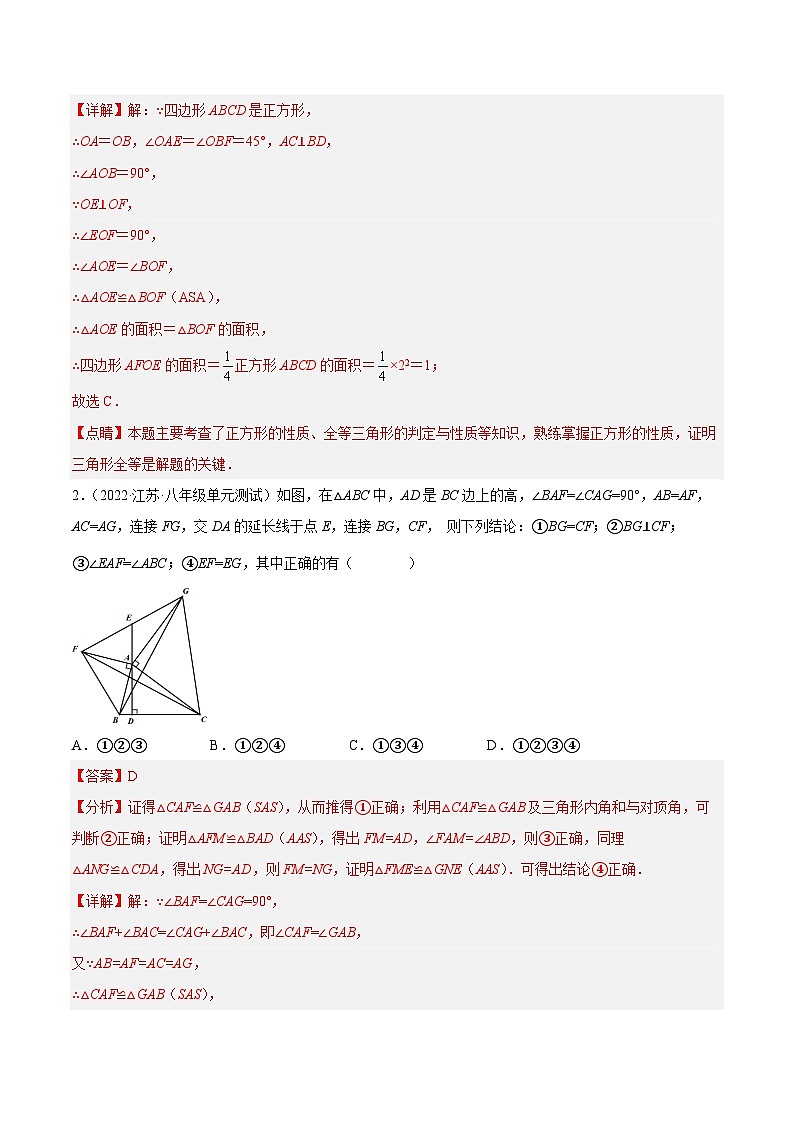 培优专题06 全等三角形十大模型之旋转和一线三等角模型-2023-2024学年八年级数学上册精选专题培优讲与练（人教版）02