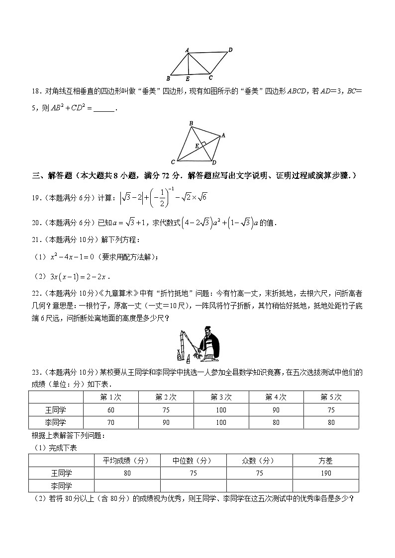 广西壮族自治区崇左市宁明县2022-2023学年八年级下学期期末数学试题（含答案）第3页