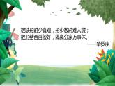 二次函数与线段的交点问题-中考数学一轮复习课件