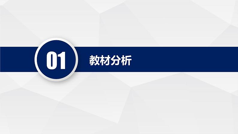 二次函数-中考数学一轮复习课件第3页