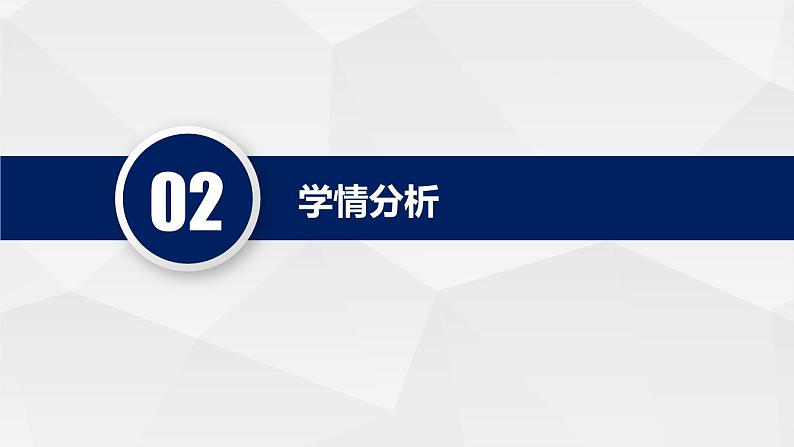 二次函数-中考数学一轮复习课件第6页