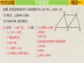 几何模型3.1 全等的四种模型（全等模型）-中考数学二轮复习必会几何模型剖析（全国通用）课件PPT