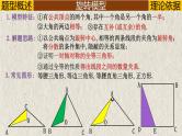 几何模型3.3 “三叉口”模型（旋转）（全等模型）中考数学二轮复习必会几何模型剖析（全国通用）课件PPT