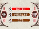 几何模型3.3 “三叉口”模型（旋转）（全等模型）中考数学二轮复习必会几何模型剖析（全国通用）课件PPT