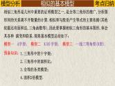 几何模型5.1 “A、X”字模型（相似模型）-中考数学二轮复习必会几何模型剖析（全国通用）课件PPT