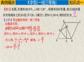 几何模型5.2 K字型（一线三等角）模型（相似模型）-中考数学二轮复习必会几何模型剖析（全国通用）课件PPT