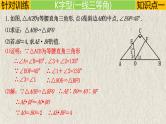 几何模型5.2 K字型（一线三等角）模型（相似模型）-中考数学二轮复习必会几何模型剖析（全国通用）课件PPT