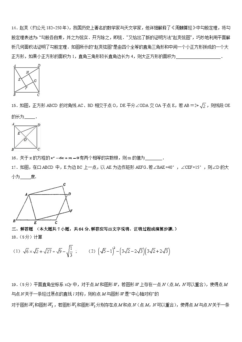 2022-2023学年福建省福安市环城区片区数学七下期末检测模拟试题含答案03