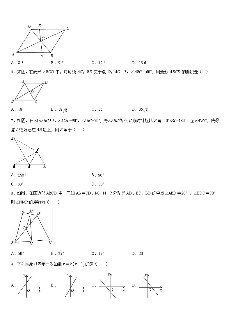 2022-2023学年福建省福州仓山区七校联考七年级数学第二学期期末联考模拟试题含答案02