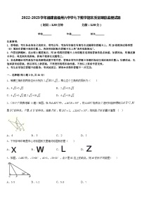 2022-2023学年福建省福州六中学七下数学期末质量跟踪监视试题含答案