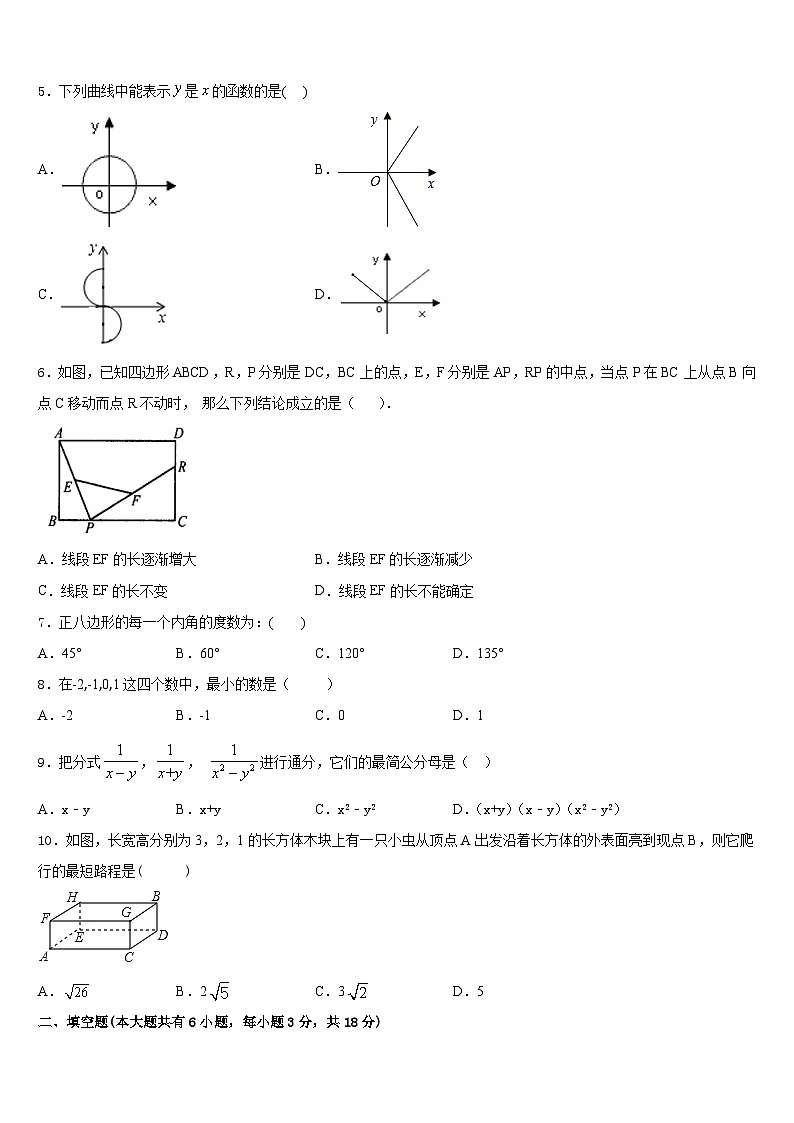 2022-2023学年福建省福州六中学七下数学期末质量跟踪监视试题含答案第2页