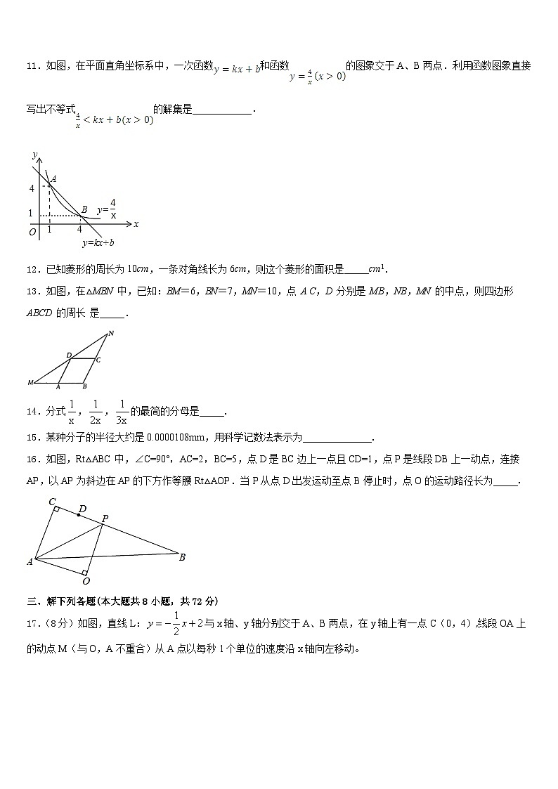 2022-2023学年福建省福州六中学七下数学期末质量跟踪监视试题含答案第3页