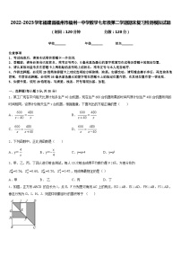 2022-2023学年福建省福州市福州一中学数学七年级第二学期期末复习检测模拟试题含答案