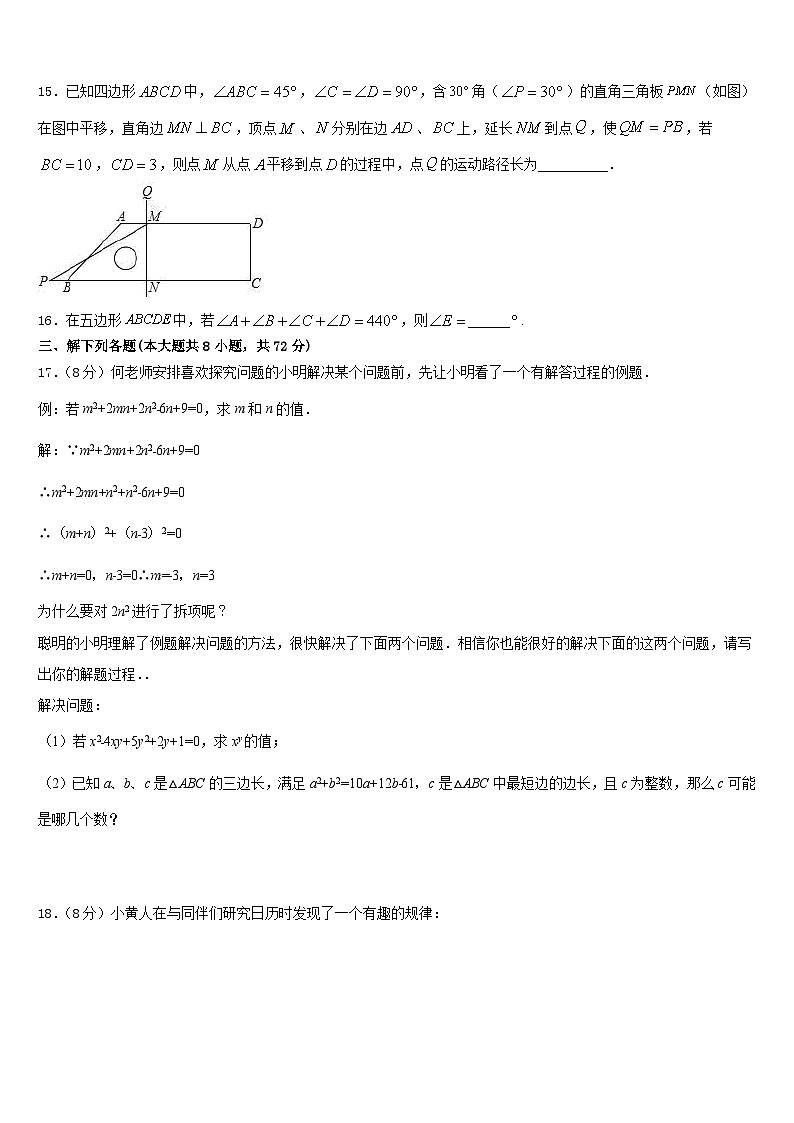 2022-2023学年福建省福州市屏东中学数学七年级第二学期期末质量跟踪监视模拟试题含答案03