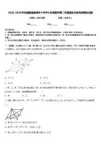 2022-2023学年福建省福州市十中学七年级数学第二学期期末达标检测模拟试题含答案