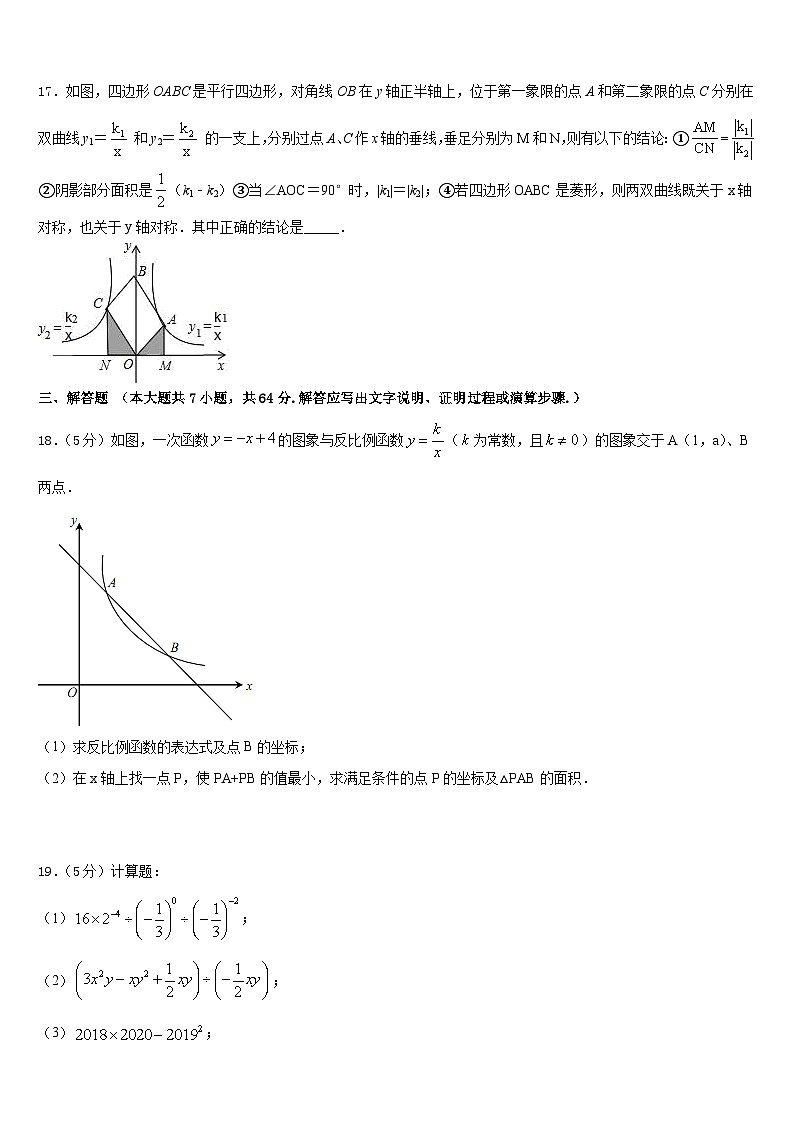 2022-2023学年福建省福州市台江区数学七下期末达标测试试题含答案第3页