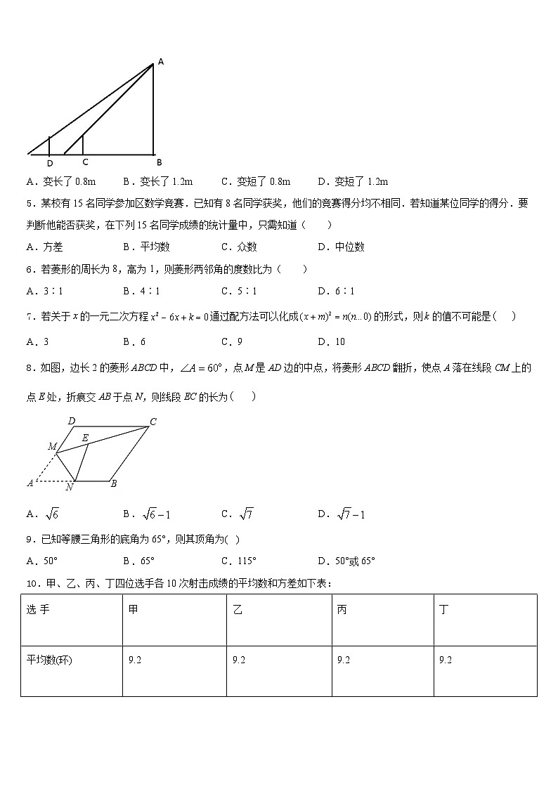 2022-2023学年福建省福州一中学七年级数学第二学期期末教学质量检测试题含答案第2页