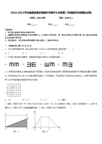 2022-2023学年福建省惠安惠南中学数学七年级第二学期期末检测模拟试题含答案