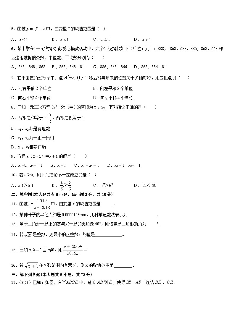 2022-2023学年福建省惠安科山中学七年级数学第二学期期末联考模拟试题含答案第2页