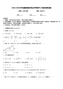 2022-2023学年福建省惠安科山中学数学七下期末调研试题含答案