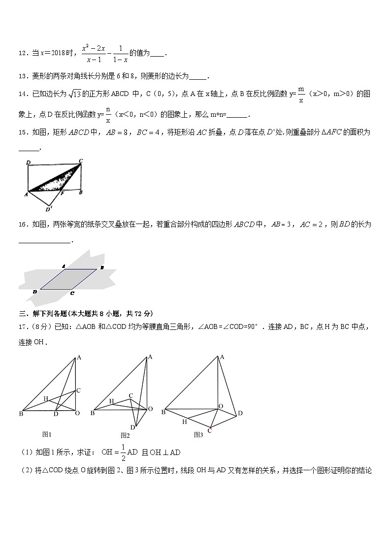 2022-2023学年福建省建阳外国语学校七下数学期末监测模拟试题含答案第3页