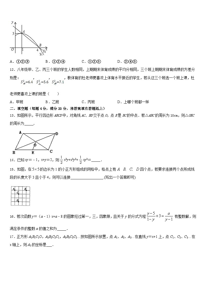 2022-2023学年福建省梅列第一实验学校数学七下期末经典模拟试题含答案03