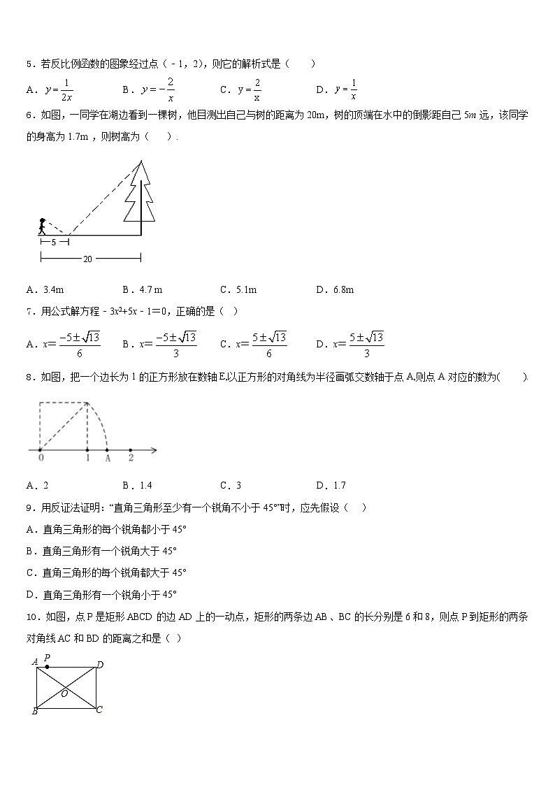 2022-2023学年福建省宁德市福鼎市数学七下期末学业质量监测模拟试题含答案第2页