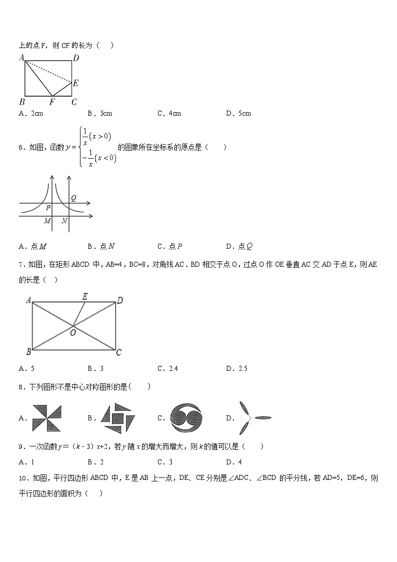 2022-2023学年福建省宁德市屏南县数学七下期末学业质量监测模拟试题含答案02
