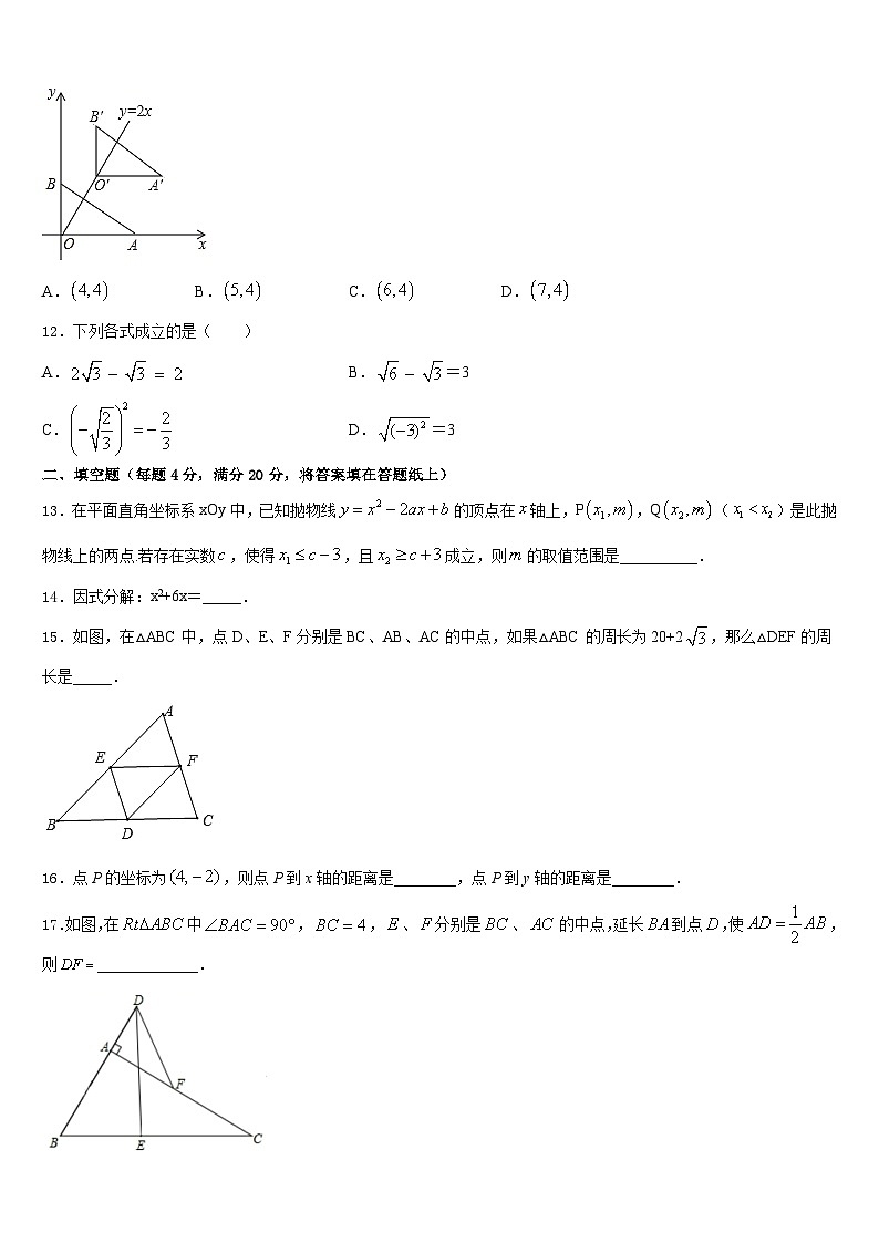 2022-2023学年福建省平和第一中学七下数学期末复习检测试题含答案第3页