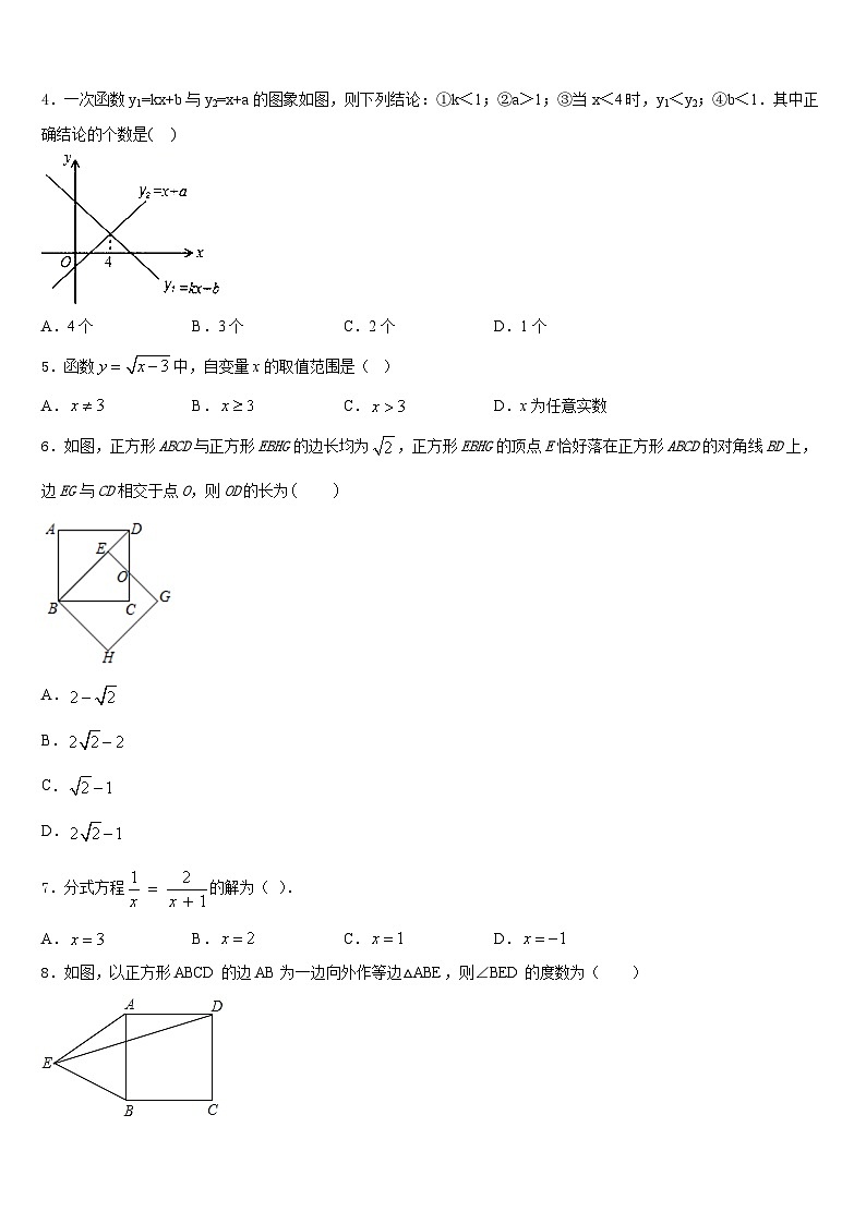 2022-2023学年福建省泉州洛江区七校联考数学七下期末质量跟踪监视模拟试题含答案02