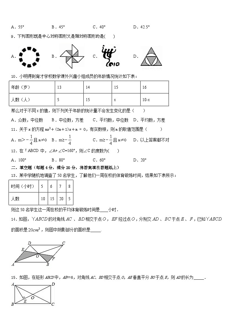 2022-2023学年福建省泉州洛江区七校联考数学七下期末质量跟踪监视模拟试题含答案03