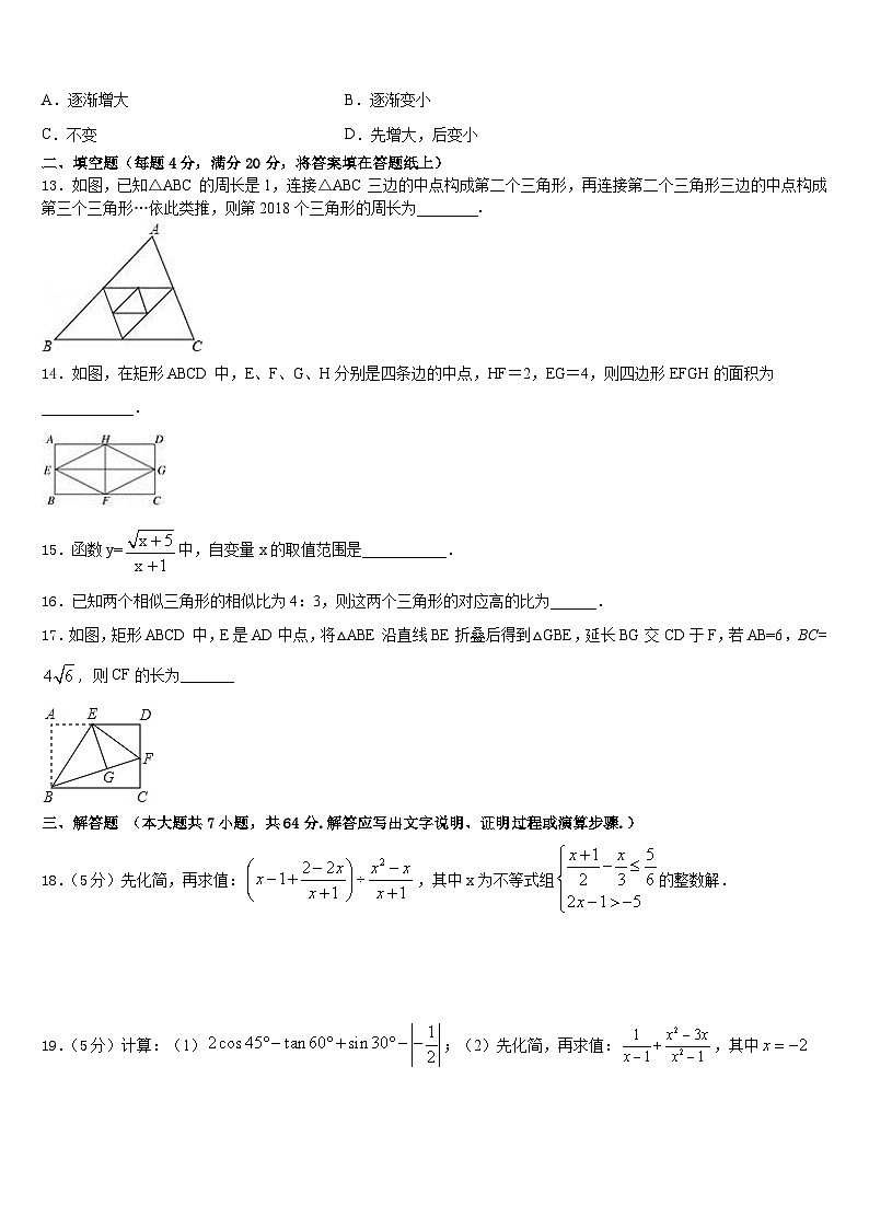 2022-2023学年福建省泉州市德化县七下数学期末考试试题含答案03