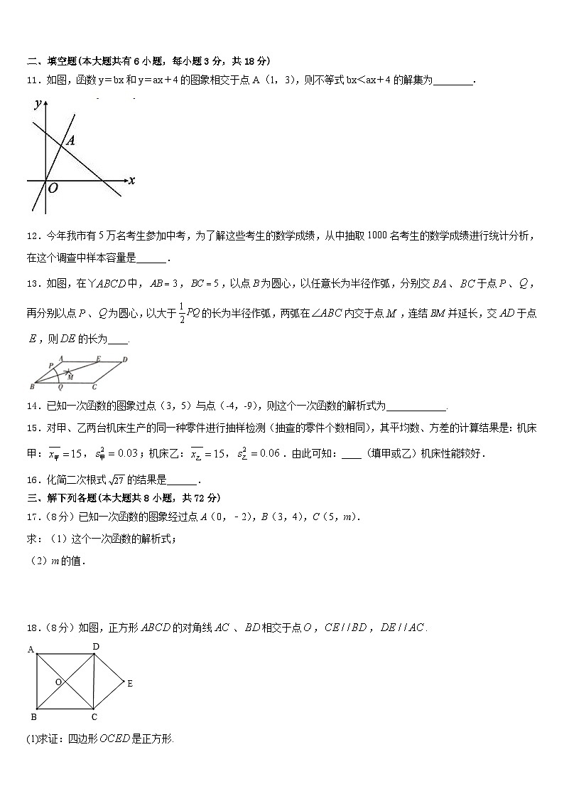 2022-2023学年福建省泉州市惠安科山中学数学七下期末达标检测模拟试题含答案第3页