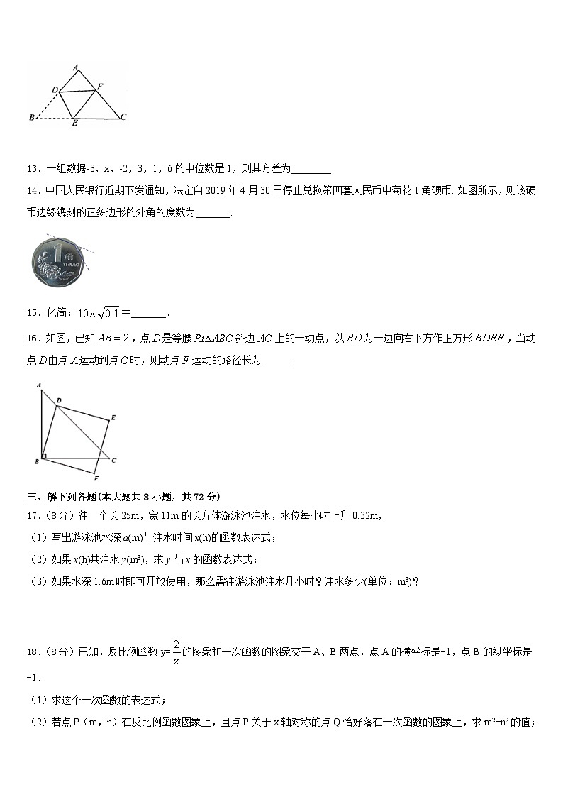 2022-2023学年福建省泉州市晋江市七下数学期末达标检测模拟试题含答案03