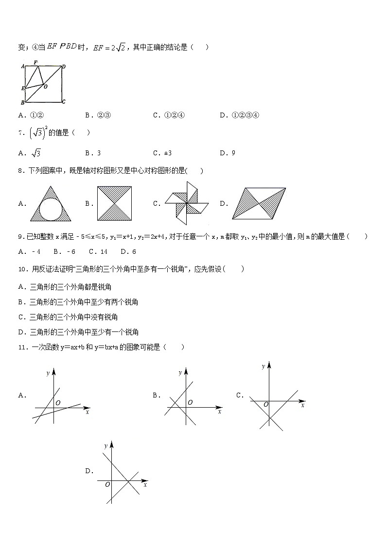 2022-2023学年福建省泉州市泉港区第一中学七下数学期末质量跟踪监视试题含答案02
