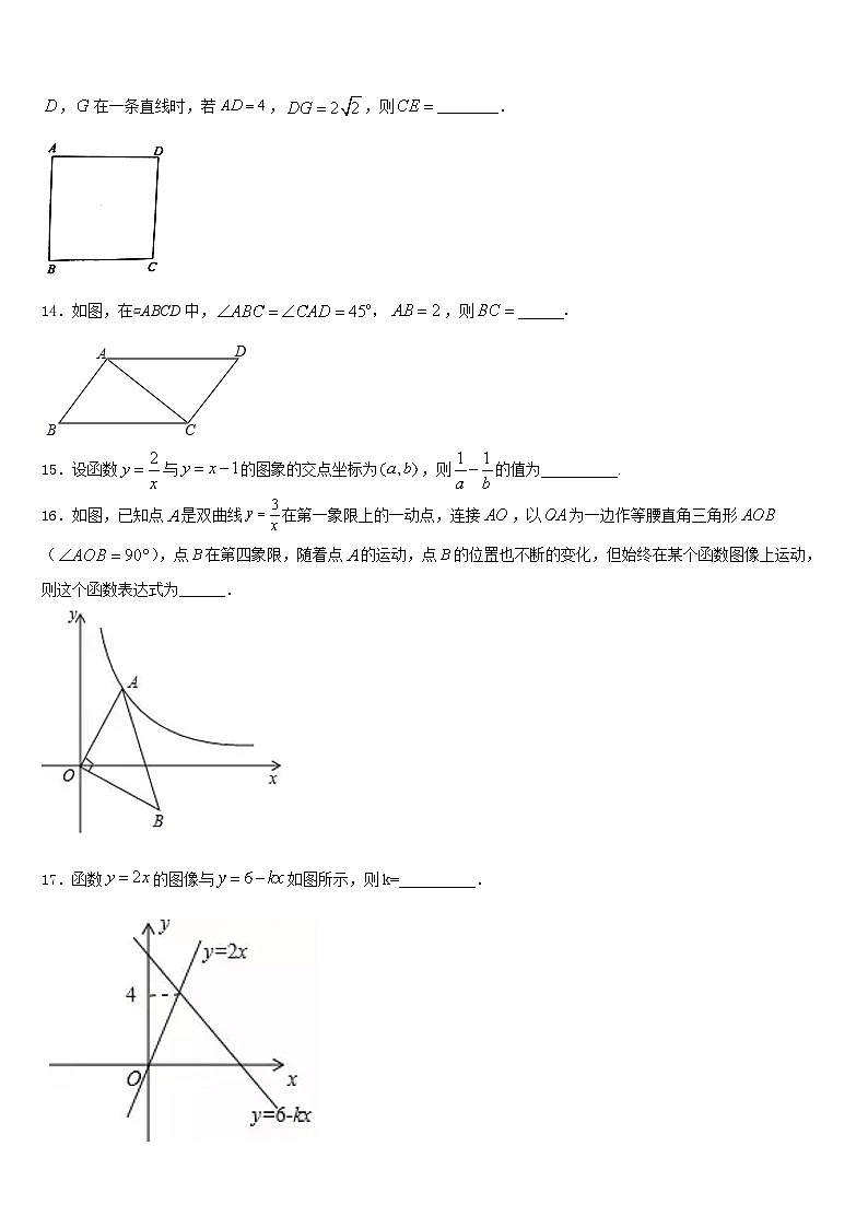 2022-2023学年福建省泉州市泉港区数学七下期末学业质量监测模拟试题含答案03