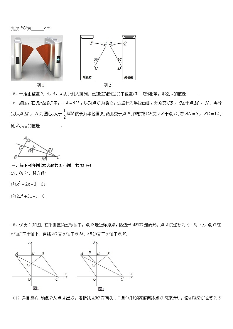 2022-2023学年福建省泉州市泉外、东海、七中学、恒兴四校数学七年级第二学期期末考试模拟试题含答案03