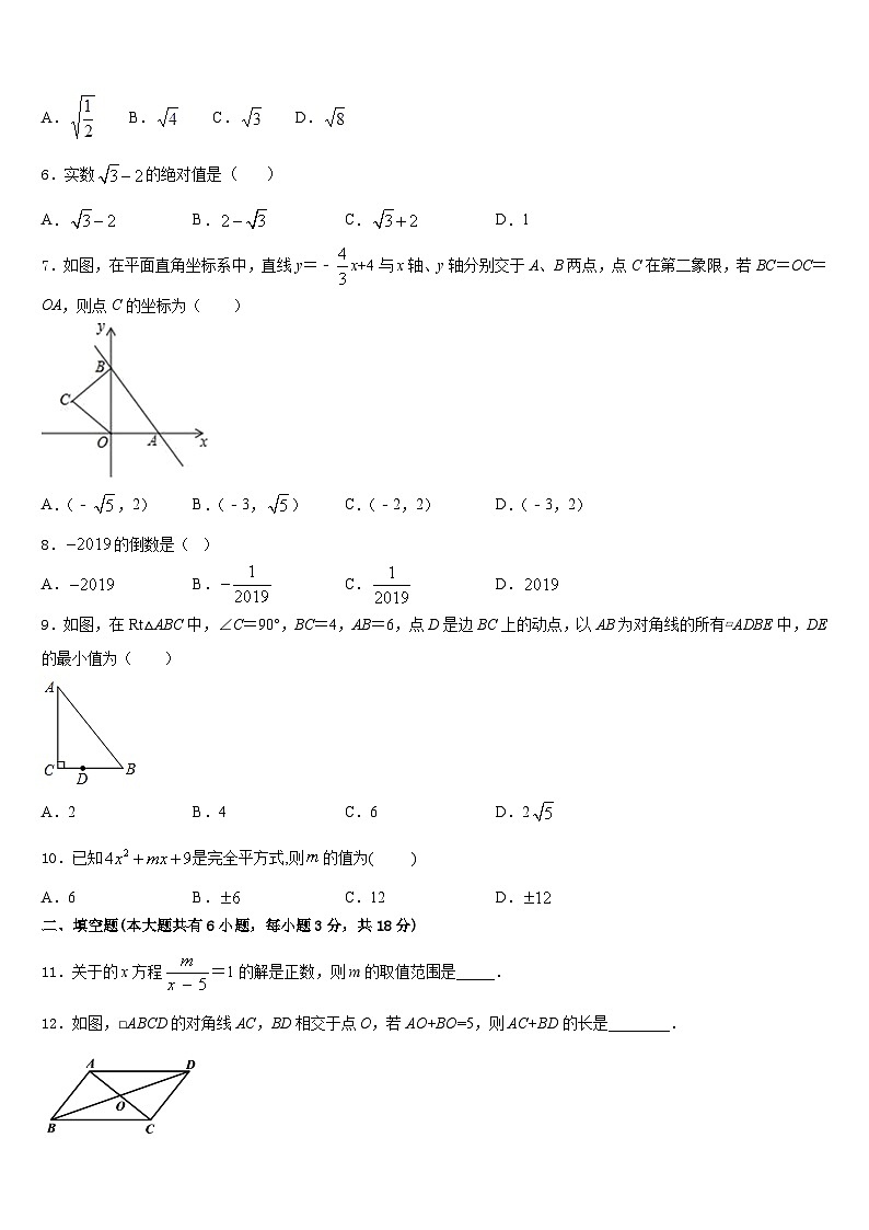 2022-2023学年福建省泉州市泉州实验中学数学七下期末质量检测试题含答案02