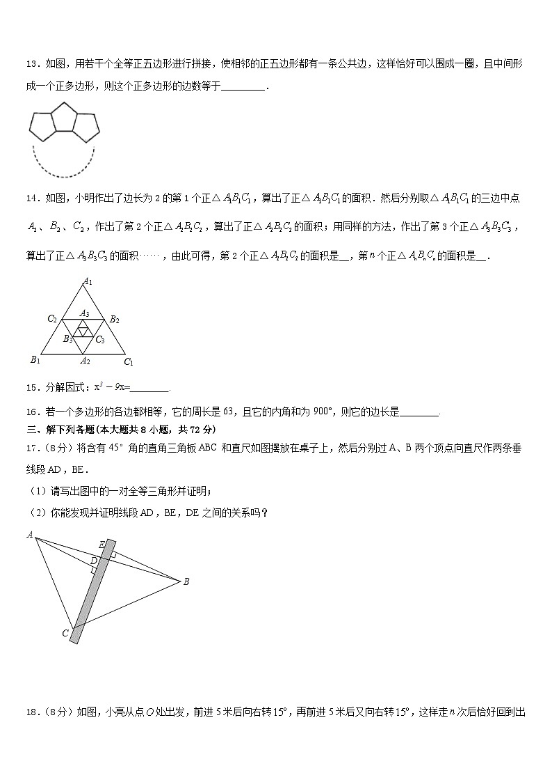 2022-2023学年福建省泉州市泉州实验中学数学七下期末质量检测试题含答案03