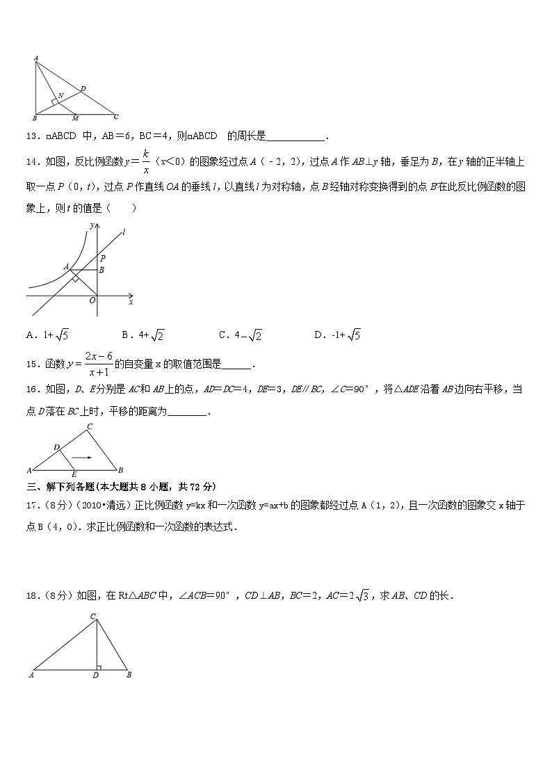 2022-2023学年福建省泉州市永春第二中学数学七下期末教学质量检测试题含答案03