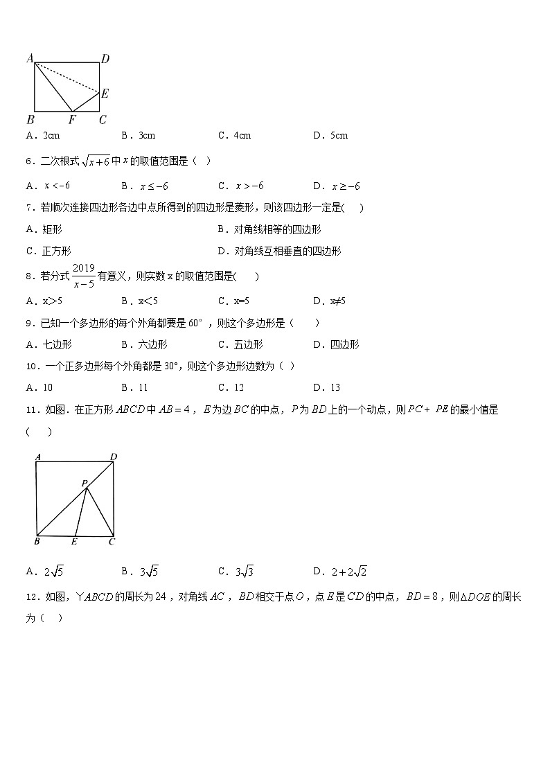 2022-2023学年福建省泉州市永春县数学七下期末综合测试试题含答案第2页