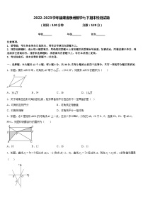 2022-2023学年福建省泉州数学七下期末检测试题含答案