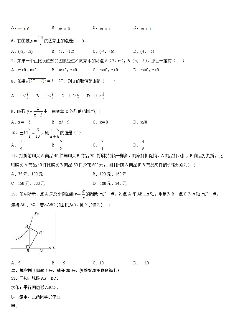 2022-2023学年福建省泉州台商投资区数学七年级第二学期期末质量跟踪监视模拟试题含答案02