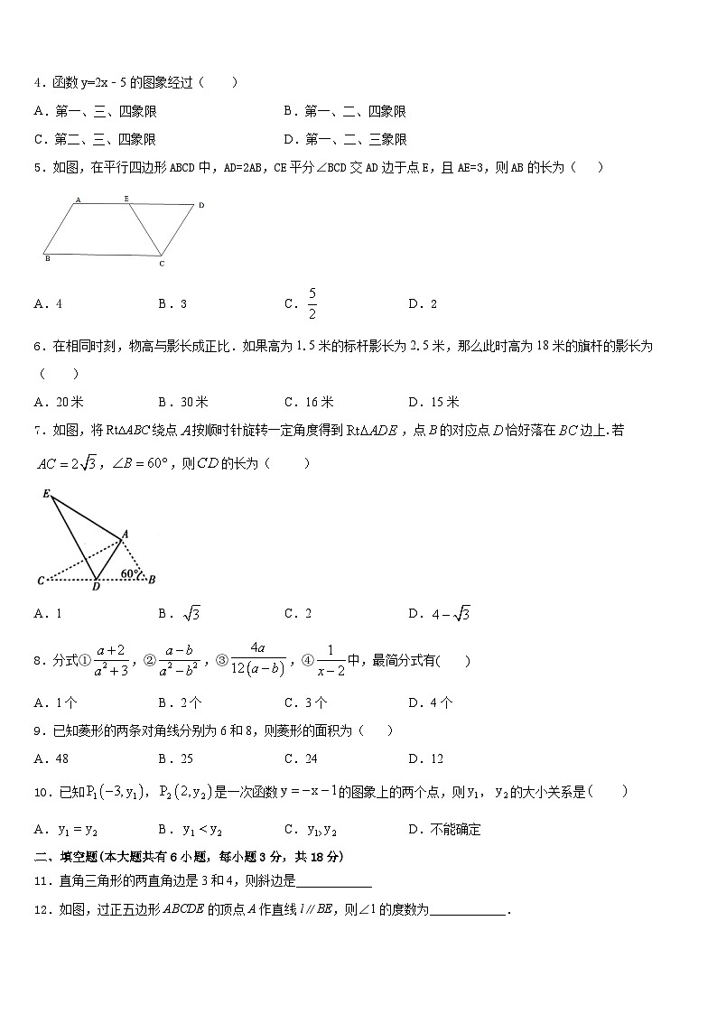 2022-2023学年福建省厦门市第十一中学数学七下期末考试试题含答案02