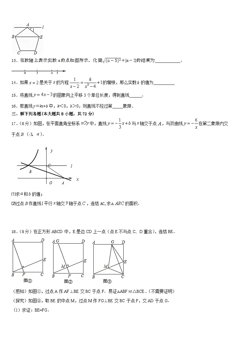 2022-2023学年福建省厦门市第十一中学数学七下期末考试试题含答案03