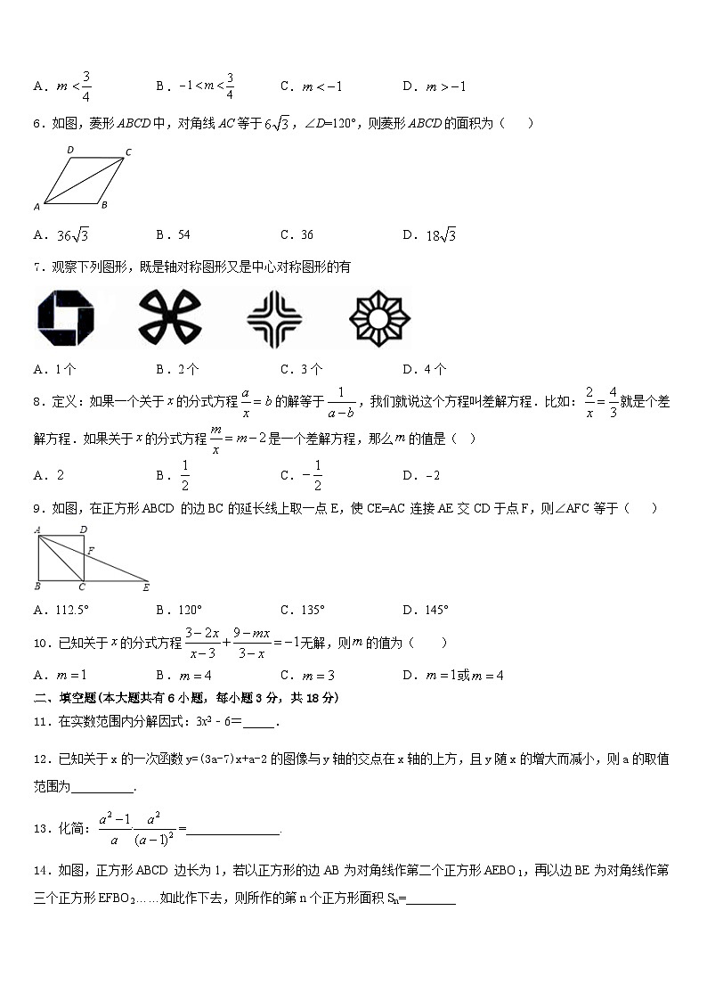 2022-2023学年福建省厦门市竹坝学校七年级数学第二学期期末达标检测模拟试题含答案02