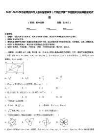 2022-2023学年福建省师范大泉州附属中学七年级数学第二学期期末质量跟踪监视试题含答案