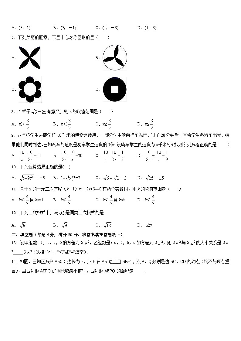 2022-2023学年福建省夏门市金鸡亭中学数学七下期末考试模拟试题含答案02